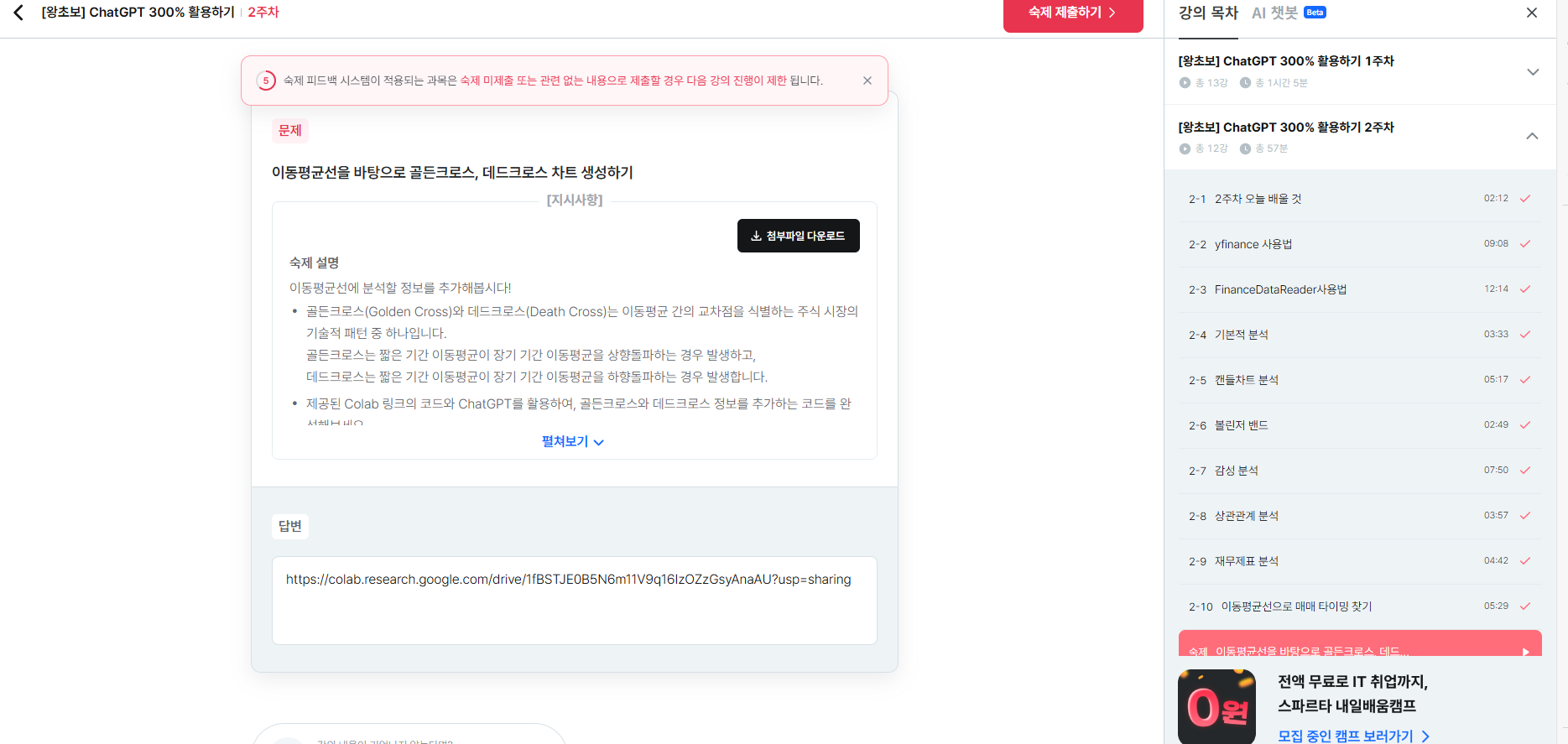 스파르타 즉문즉답